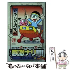 2025年最新】キテレツ大百科 1 の人気アイテム - メルカリ