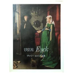 2026年最新】ヤン・ファン・エイクの人気アイテム - メルカリ