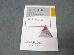 2026年最新】アガルート 論証集の人気アイテム - メルカリ