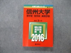 2024年最新】大学理数学部の人気アイテム - メルカリ