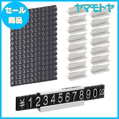 【特売】YFFSFDC プライスカード プライスキューブ 16個セット 値札 プライス台 セット 価格表示 店舗 ディスプレイ 見やすい 万の値まで表示可能 (シルバー)