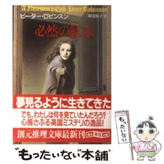 2025年最新】ロビンスンの人気アイテム - メルカリ