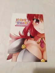 防御力ゼロの嫁 クリアファイル　セット 防御力ゼロの嫁 クリアファイル セット 防御力ゼロの嫁 クリア