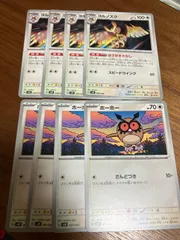 ヨルノズク　ホーホー　各4枚　進化ライン　ほうせきさがし　ノーマル