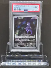 2025年最新】ミュウツーar psa10の人気アイテム - メルカリ