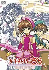 2025年最新】劇場版 カードキャプターさくら 封印されたカード