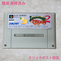 【送料込み】【レア】スーパーファミコン カセット レミングス2 ゲーム レトロゲーム 任天堂