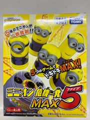 ミニオン危機一発MAX５
