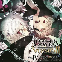 2024年最新】DIABOLIK LOVERS ドS吸血CD VERSUSIII Vol.2 ライトVSシン