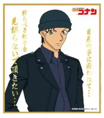 【中古】紙製品(キャラクター) 赤井秀一 「名探偵コナン ビジュアル色紙コレクション2」