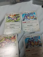ポケモンカード　エテボース　まとめ処分　s-135
