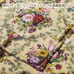 Sanderson＊羽毛掛け布団 ・ミントグリーン・ウォッシャブル・日本製・西川 Sanderson＊羽毛掛け布団 ・ミントグリーン・ウォッシャブル・日本製