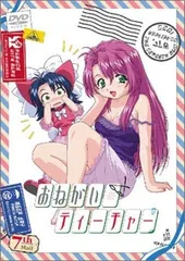 全巻セット【中古】DVD▼おねがい☆(14枚セット)ティーチャー 、ツインズ レンタル落ち おねがい☆(14枚セット)ティーチャー 、ツインズ【全巻セット