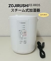※ ZOJIRUSHI スチーム式加湿器 EE-RR35型 2022年製 中古美品 送料無料　2999