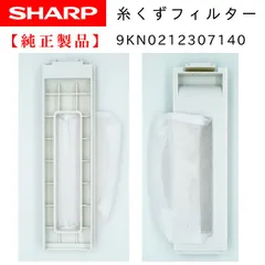 SHARP 洗濯機用糸くずフィルター 2103370474 新品 純正 1点 【メール便】のサムネイル