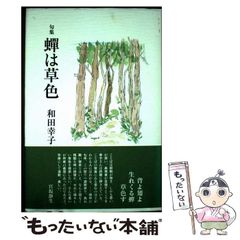 中古】 長寿の秘訣 松葉健康法 / 高嶋 雄三郎 / 講談社 - メルカリ