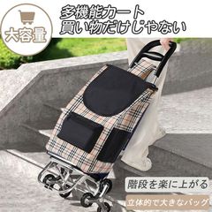 6輪ショッピングカート 折りたたみ式 階段ラクラク 大容量 防水 軽量 買い物カート エコバッグ付き 34cm幅 即日発送