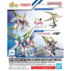 2025年最新】スタービルドストライクガンダム プラフスキーウイングの 