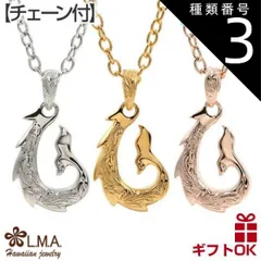 種類3:ピンクゴールド/40-45cm ハワイアンジュエリー ネックレス 【チェーン付き選べる３色】 ペンダントトップ ステンレス316 サージカルステンレス フィッシュフック ホエールテイル テール 波  ゴールド 金 ピンク プレゼント 誕生日 記念日