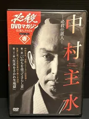必殺シリーズ DVDマガジン