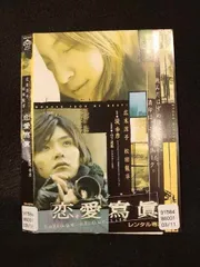 ○014308 レンタルUP■DVD 恋愛寫眞 9279 ※ケース無