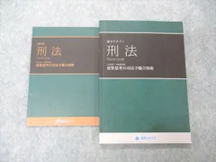 US04-028 資格スクエア 司法試験/予備試験講座 論証集/論文テキスト