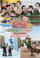 【週末限定値下げ！】東野・岡村　旅猿　DVD 44巻 週末限定値下げ！】東野・岡村 旅猿 DVD 44巻
