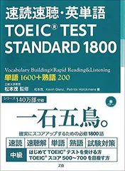 2025年最新】速読速聴・英単語の人気アイテム - メルカリ