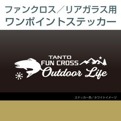 タントファンクロス用／リアワンポイントステッカー E