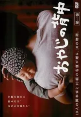 おやじの背中 1(第1話、第2話)【邦画 中古 DVD】レンタル落ち