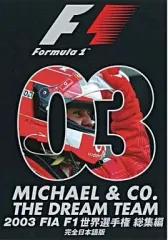 新品未開封あり DVD F1 総集編 2000〜2003 2005 完全日本語版 Yahoo!オークション -「f1総集編dvd」(DVD) の落札相場・落札価格