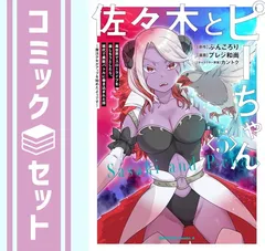 2025年最新】佐々木とピーちゃん 全巻の人気アイテム - メルカリ