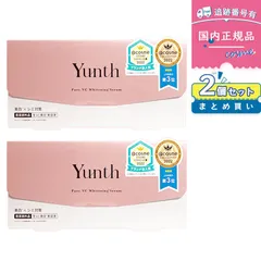 【2箱】ユンス Yunth 生ビタミンC 美白美容液 1ml×28包 | 美容液 ビタミンC 導入美容液 先行美容液 ブースター 美白 毛穴 パラベンフリー アルコールフリー 無香料 高濃度 アスコルビン酸 ランキング
