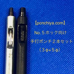 ponchiya.com