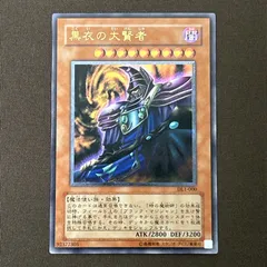 2025年最新】黒衣の大賢者の人気アイテム - メルカリ