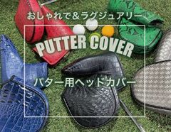 Mico Golf パターカバー マレット/ピン タイプ