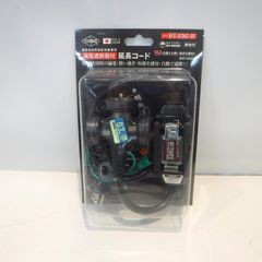 サンピース ハタヤ 漏電遮断器付 延長コード BFX-013KC-SP 未使用  VCT2.0×3  SUNPEACE△ DW1714