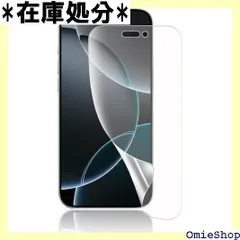 iPhone 16/iPhone 15/iPhone 14 Pro フィルム ガイド枠付き·指紋認証対応 TPU素材 反射防止/アンチグレア/浮き防止/気泡レス/キズ修復/浮き防止//ケースに干渉しない/全面保護 iPhone 16 保護フィルム 1977