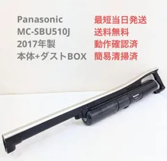 2023年最新】MC-SBU510の人気アイテム - メルカリ