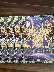 正義ノ裁キ ジャッジウィズジャスティス 4枚の通販 やまだ