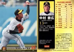 2025年最新】中村泰広の人気アイテム - メルカリ