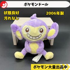 ポケモンセンター アグノム キャンバス ぬいぐるみ 希少 パステル