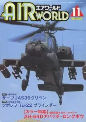 【中古】ミリタリー雑誌 AIR WORLD 2003/11 No.325