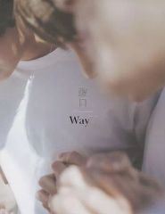 【中古】男性写真集 ≪韓流≫ 付録付)WayV Photobook 假日 LUCAS Ver.