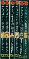 ますむらひろし　20冊セット 2025年最新】ますむらひろしの人気アイテム - メルカリ