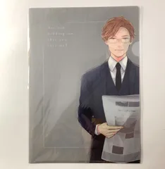 【未開封】 俺が好きなど嗤わせる 里つばめ A4クリアファイル