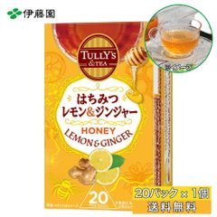 TULLY'S COFFEE はちみつレモン＆ジンジャー 1.8g×20袋 紅茶
