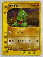 2025年最新】ヨーギラス eの人気アイテム - メルカリ