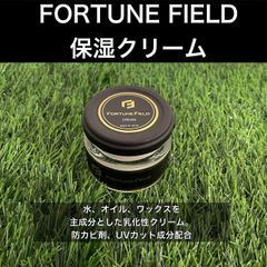 【FORTUNE FIELD】CREAM  グラブや革製品の保湿ケアに