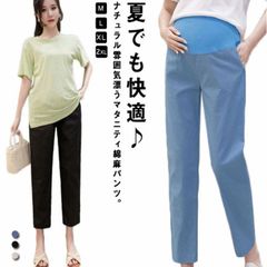 妊娠 マタニティパンツ 綿麻パンツ サルエル 妊娠服 マタニティパンツ マタニティウェア 春 夏 アンクル 無地 秋 9分丈 リネンパンツ ボトムス カジュアル アジャスター付き シンプル 美脚 通勤#sowa6586867